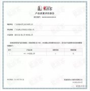 肯富來泵業(yè)OH1、OH2型離心泵榮獲中石化易派客產(chǎn)品質(zhì)量評價A級認