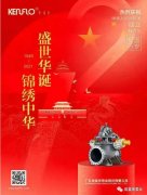 祖國(guó)萬(wàn)歲：盛世華誕，錦繡中華